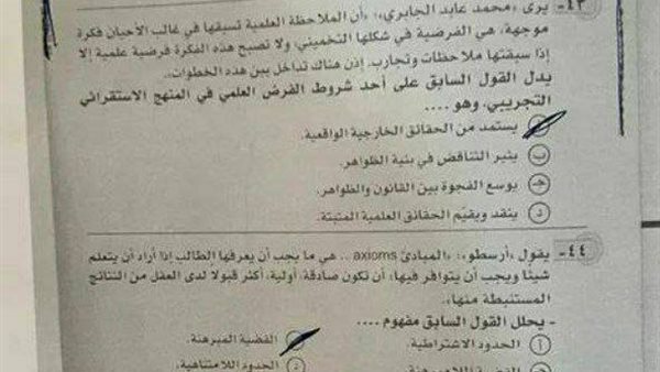 حقيقة تسريب امتحانات