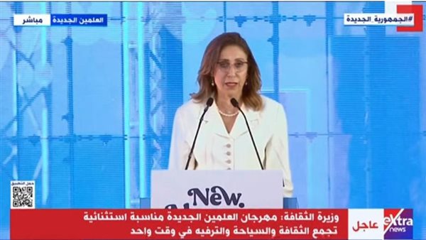 وزيرة الثقافة