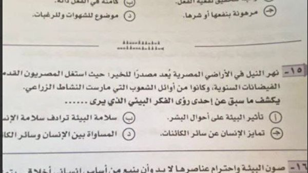 أسئلة وإجابات امتحان