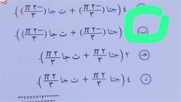 امتحان الجبر والهندسة