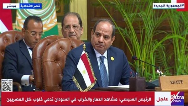 الرئيس السيسي بقمة
