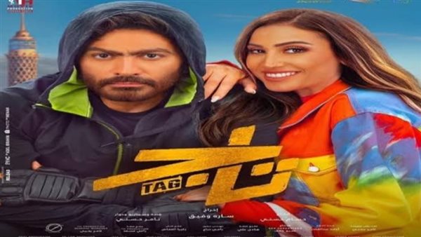 فيلم تاج _ أرشيفية