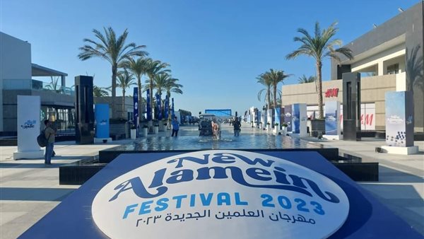 مهرجان العلمين 