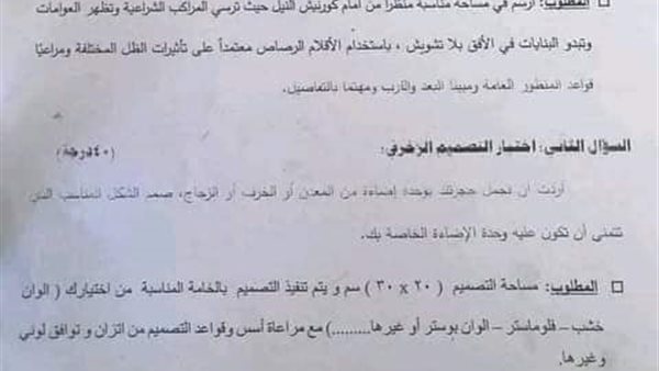 امتحان القدرات 