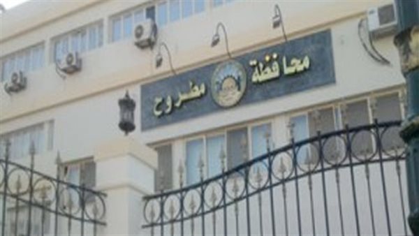 محافظة مطروح