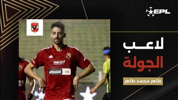 طاهر محمد طاهر 