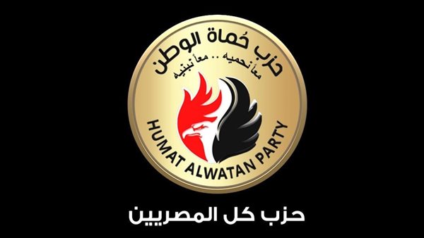  حزب حماة الوطن