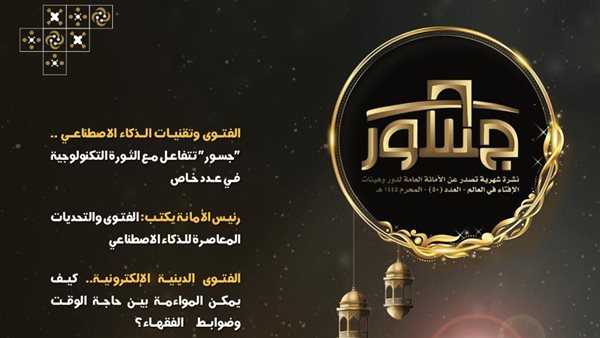 العدد الجديد من نشرة