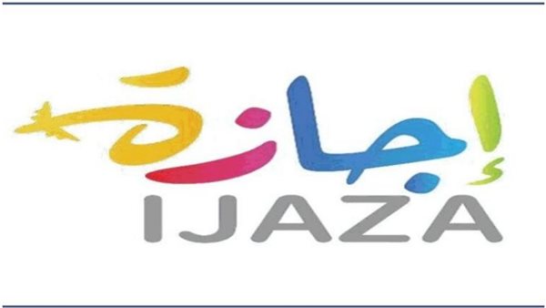 العطلات الرسميه 