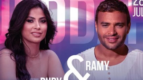 رامي صبري وروبي _