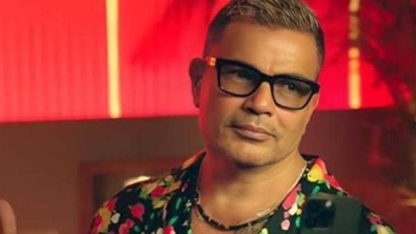 عمرو دياب _ أرشيفية