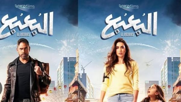 فيلم البعبع _ أرشيفية