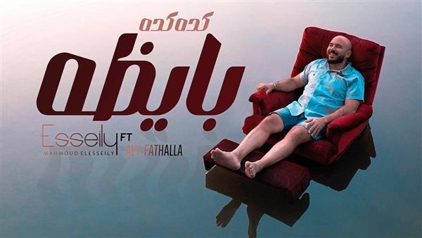 محمود العسيلي