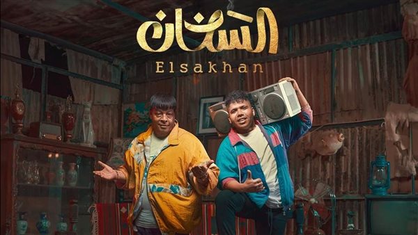 بوستر كليب السخان