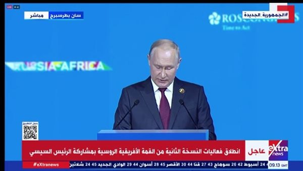 الرئيس الروسي فلاديمير