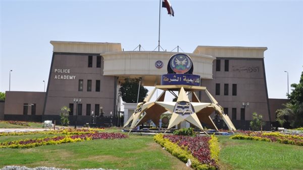 أكاديمية الشرطة 