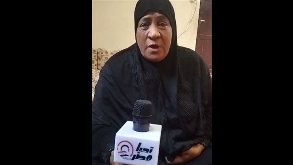 والدة المجني عليه