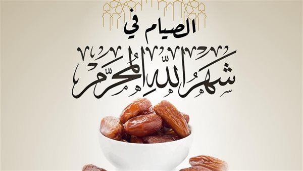 فضل الصيام في شهر