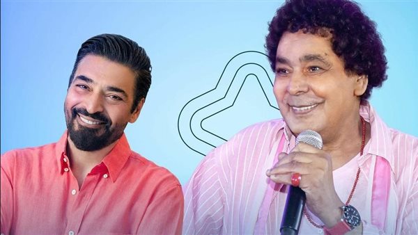 محمد منير - حميد