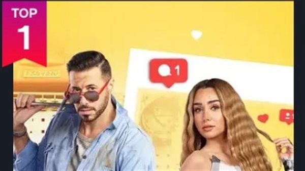 مسلسل سيب وأنا أسيب