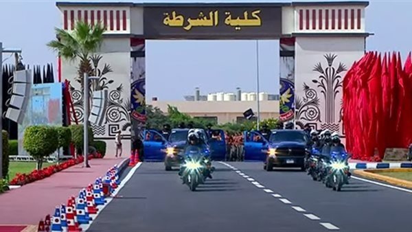 كلية الشرطة 2023