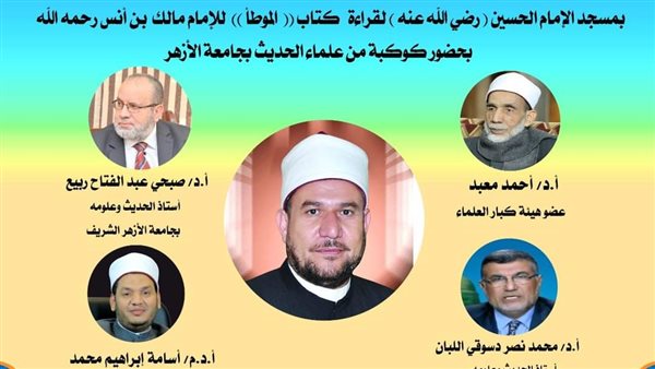 مجلس الحديث بمسجد