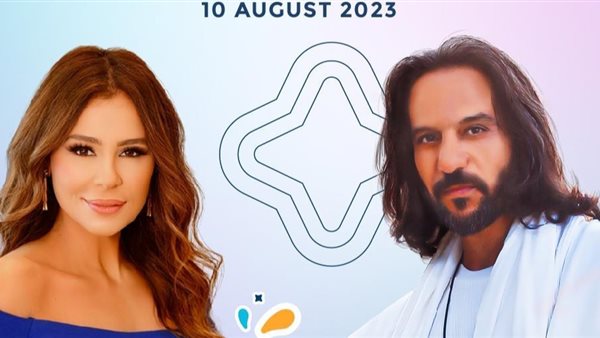 كارول سماحة وبهاء