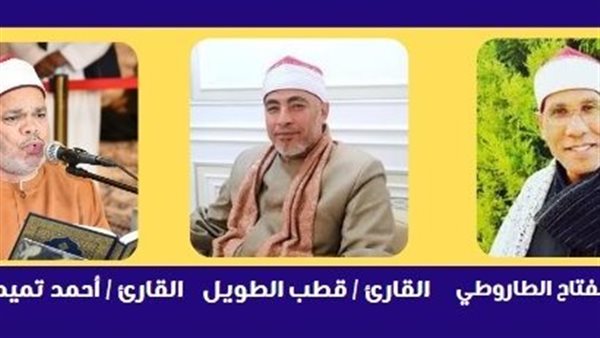 المقرأة المسجدية