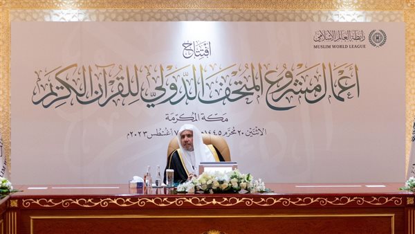 د. محمد العيسى -