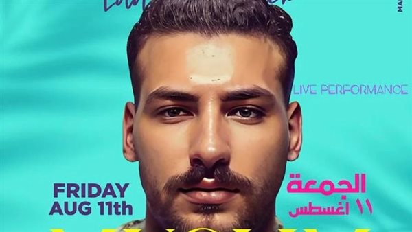 حفل مسلم في الساحل