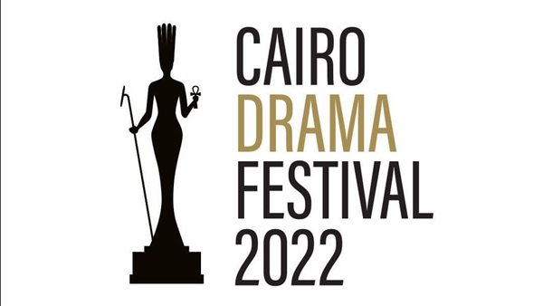مهرجان القاهرة للدراما