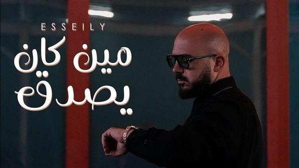 محمود العسيلي