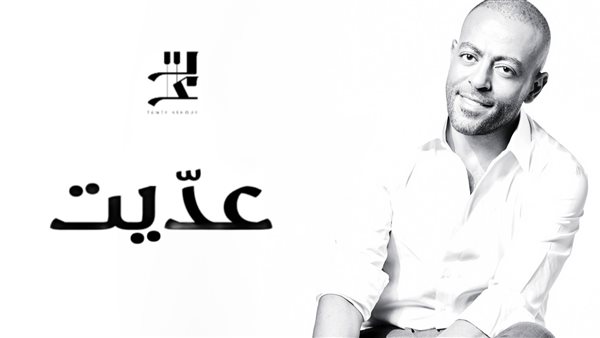 تامر عاشور _ أرشيفية