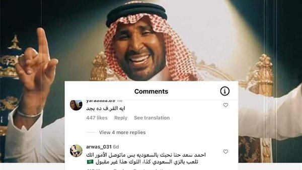 أحمد سعد _ أرشيفية