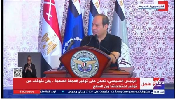 الرئيس السيسي