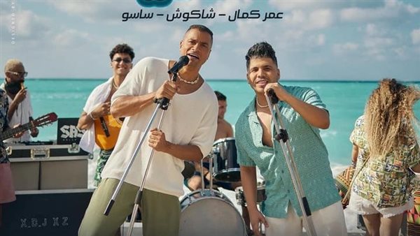 حسن شاكوش وعمر كمال