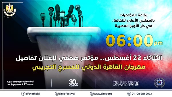 مهرجان القاهرة الدولي