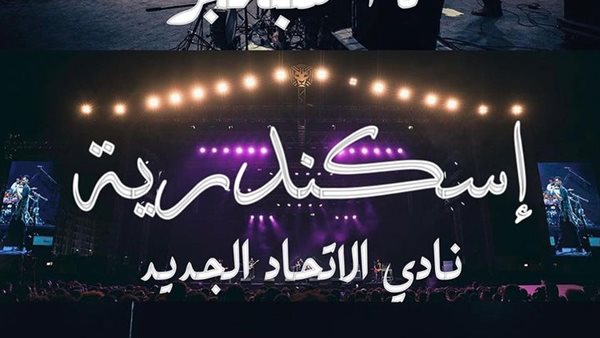 حفل كايروكي 