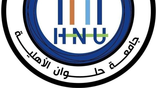 جامعة حلوان الأهلية