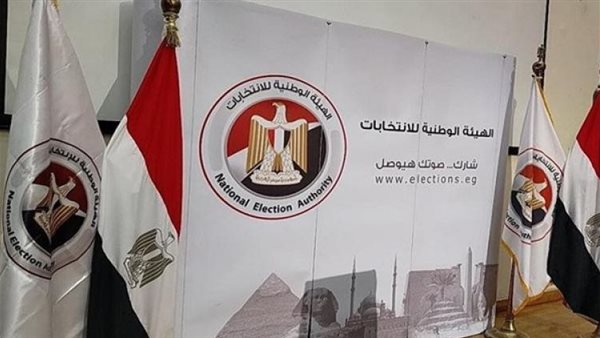 الوطنية للانتخابات