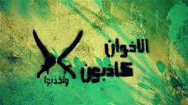 شائعات الإخوان 