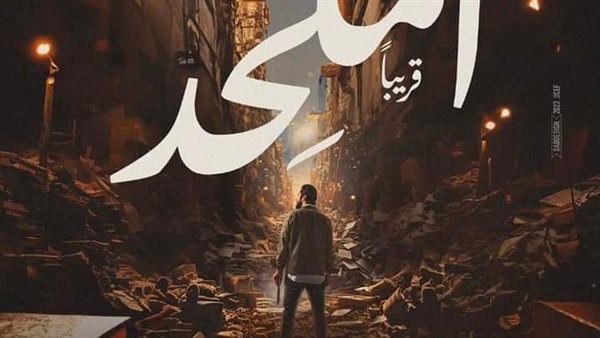 بوستر فيلم الملحد