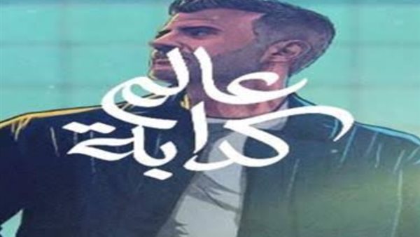 حمزة نمرة _ أرشيفية