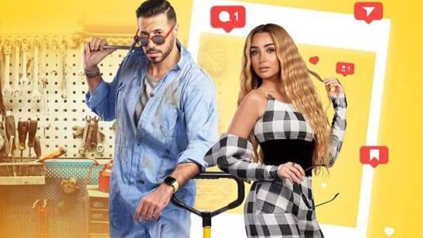 مسلسل سيب وأنا أسيب