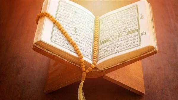 المصحف الشريف