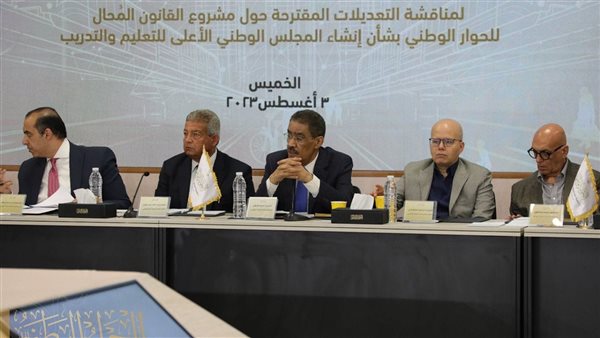 الحوار الوطنى 