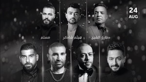 حفل ليلة الدموع