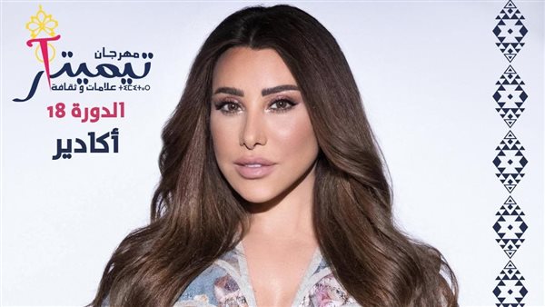 حفل نجوى كرم 