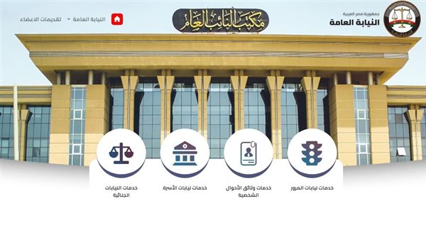 استعلام مخالفات المرور