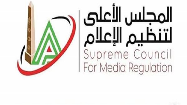  المجلس الأعلى لتنظيم